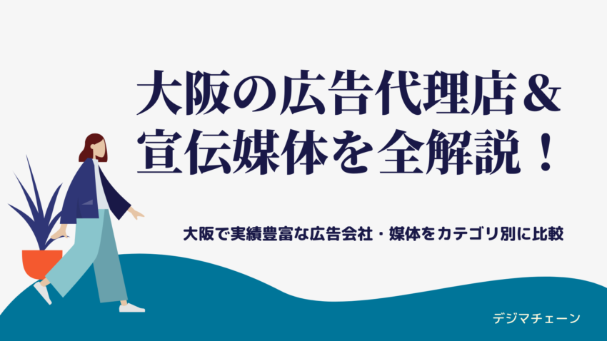 医療系に強いインターネット広告代理店9社完全比較 全社担当に問い合わせ