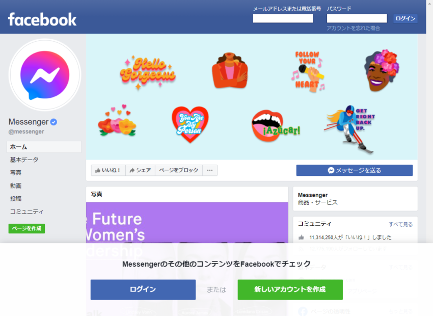 Web会議システム20選目的別比較！Zoomより速い？低速回線実テスト結果付き